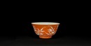 A Iron-Red &lsquo;Bamboo&rsquo; Bowl - 2