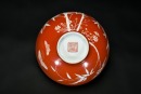 A Iron Red &lsquo;Bamboo&rsquo; Bowl, With Mark - 6