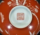 A Iron Red &lsquo;Bamboo&rsquo; Bowl, With Mark - 7