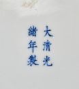 A Blue And White &lsquo;Dragon&rsquo; Plate, - 7