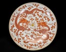 A Iron Red &lsquo;Dragon&rsquo; Plate, - 2