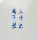 A Iron Red &lsquo;Dragon&rsquo; Plate, - 4