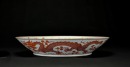 A Iron Red &lsquo;Dragon&rsquo; Plate, - 5
