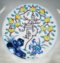 A Famille-Verte &lsquo;Shou,Peach&rsquo; Dish - 8