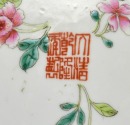 19th Century, A Famille-Glazed &lsquo;Hundred Floral&rsquo; Plate, - 9