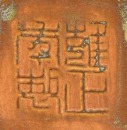 Qing Dynasty, A Flambe Glazed Square-Form Vase. - 11