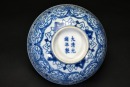 A Blue And White &lsquo;Floral Scroll&rsquo; Bowl - 2