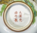 A Pair Of Famille Glazed &lsquo; Pine,Crane And Bats&rsquo; Bowls - 7