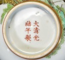 A Pair Of Famille Glazed &lsquo; Pine,Crane And Bats&rsquo; Bowls - 8