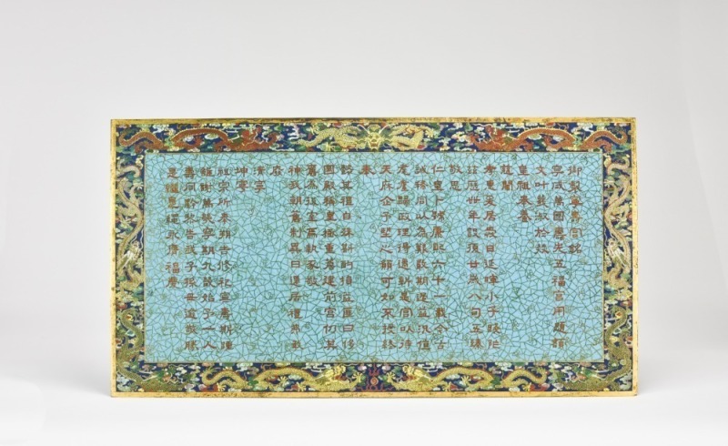 Qing Dynasty,Qianlong Period (1735-1795)
