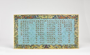 Qing Dynasty,Qianlong Period (1735-1795)