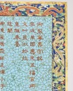 Qing Dynasty,Qianlong Period (1735-1795) - 2
