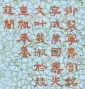 Qing Dynasty,Qianlong Period (1735-1795) - 3
