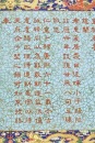 Qing Dynasty,Qianlong Period (1735-1795) - 4