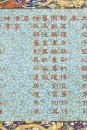 Qing Dynasty,Qianlong Period (1735-1795) - 5