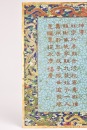 Qing Dynasty,Qianlong Period (1735-1795) - 6