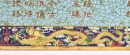 Qing Dynasty,Qianlong Period (1735-1795) - 10