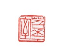 Qing Dynasty,Huang Shiling(1849-1908), - 12