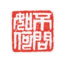 Qing Dynasty - Huang Shiling(1849-1908), - 12