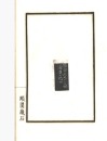 Qing Dynasty -Huang Shiling(1849-1908), - 11