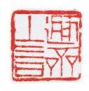 Qing Dynasty -Huang Shiling(1849-1908), - 12