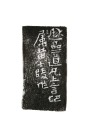 Qing Dynasty -Huang Shiling(1849-1908), - 13