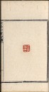 Chang Hongshou(1768-1822), - 10
