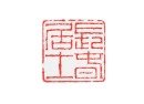 Qing Dynasty, Wang Fuan(1879-1960) - 11