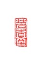 Zhao Cixian (1781-1860), - 10