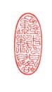 Fang JienKan(1901-1987), - 9