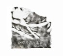 Fang JienKan(1901-1987), - 10