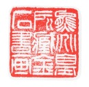 Wu Rangzhi (1799-1870), - 9
