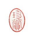 A Yellow Shoushan Stone Carved &lsquo; Double Koi&rsquo; Seal - 9