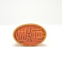 A Yellow Shoushan Stone Carved &lsquo; Double Koi&rsquo; Seal - 10