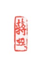 Wu Chang Shuo(1844-1927), - 9