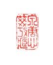 Hu Jue (1840-1910), - 11