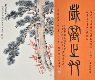 Kuang Zhongying(1924-2015),