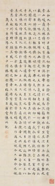 Lin Zexu(1785-1850),
