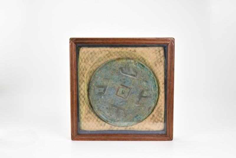 A Han Dynasty Bronze &lsquo;Four Mountains&rsquo; Mirror (Si Shan Jing), 2nd Century BCE &ndash; 2nd Century CE