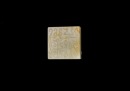 A White Jade Seal with Beast Finial, Han Dynasty (circa 2nd Century BC &ndash; 2nd Century AD) - 2