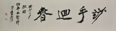 Zhang Daqian(1899-1983)