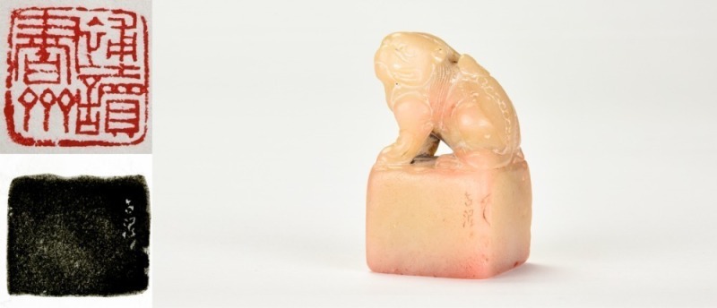 Zhao Gu Ni (1874-1933) A Shoushan Stone Seal For Private Use Engraved By Zhao Gu Ni