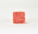 Zhao Gu Ni (1874-1933) A Shoushan Stone Seal For Private Use Engraved By Zhao Gu Ni - 9