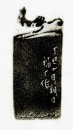 Wang Fuyi (1879&ndash;1960) A Pair of Shoushan Stone Seal For Shen Zengzhi Private Use Engraved By Wang Fuyi. - 16