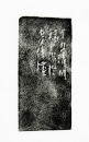 Wang Fuyi (1879&ndash;1960) A Shoushan Stone Seal Private Use Engraved By Wang Fuyi - 4