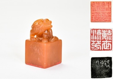 Wang Fuyi (1879&ndash;1960) A Tianhuang Stone Seal Private Use Engraved By Wang Fuyi.