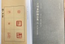 Wang Fuyi (1879&ndash;1960) A Pair of Shoushan Stone Seal For Wang Jiahuai Private Use Engraved By Wang Fuyi. - 13