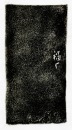 Wang Fuyi (1879&ndash;1960) A Pair of Shoushan Stone Seal For Wang Jiahuai Private Use Engraved By Wang Fuyi. - 17
