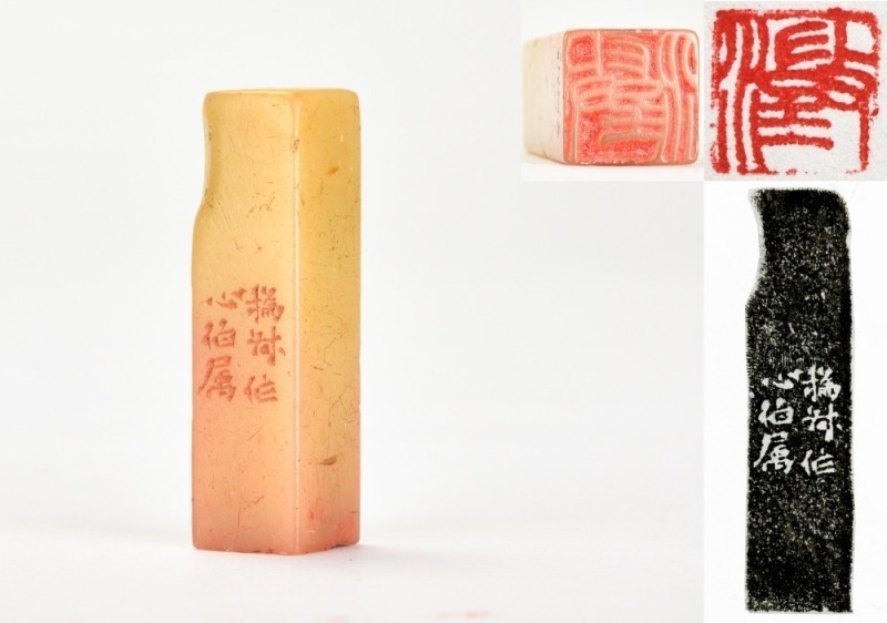 Zhao Zhiqian (1829-1884) A Qiantian Stone Seal Private Use Engraved By Wang Fuyi