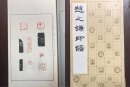 Zhao Zhiqian (1829-1884) A Qiantian Stone Seal Private Use Engraved By Wang Fuyi - 11